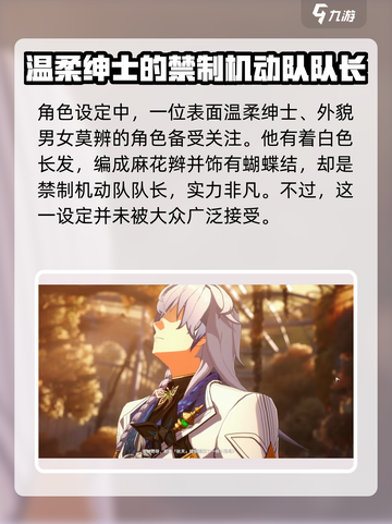 异环白藏介绍介绍截图3