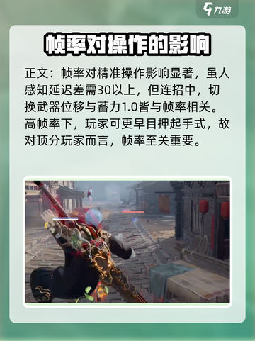 永劫无间手游帧数低？🔥掌握这些影响帧数的关键因素！截图5
