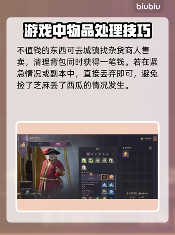 《王权与自由》交易全流程🔥游戏党必看！截图2