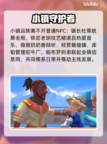 【沙石镇时光】全角色技能大揭秘🔥截图4