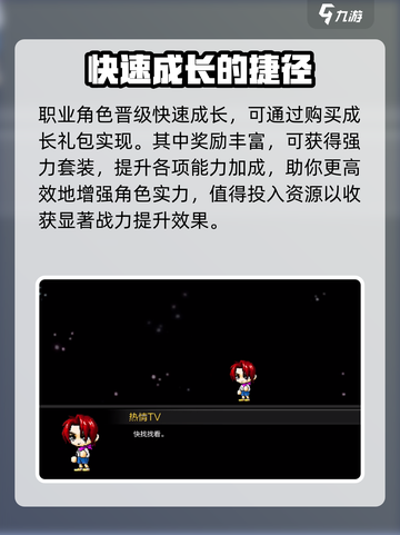 冒险岛枫之传说氪金厉害么介绍截图4