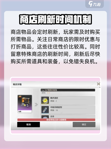 鸣潮⚡商店刷新时间揭秘！不想错过就进来看看🔥截图3