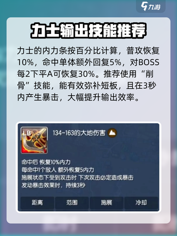 剑灵怀旧服力士技能介绍介绍截图2