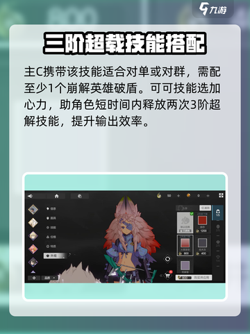彼界手游赛因瑞强度怎么样介绍截图3