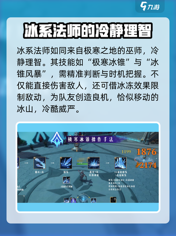 塔瑞斯世界💥法师VS猎人，谁才是最强职业？🔥截图3