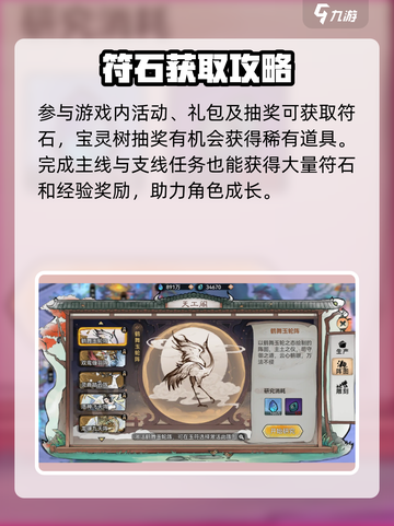 最强祖师符石速拿🔥截图4