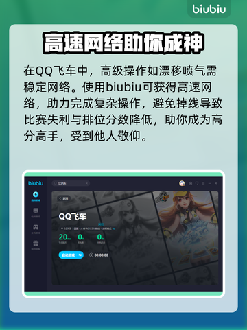 QQ飞车🔥掉线原因大揭秘！加速器推荐⚡截图4