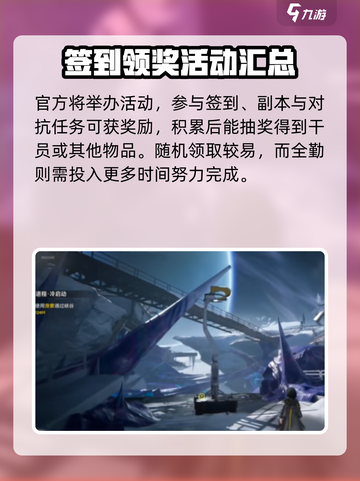 明日方舟终末地会很氪吗介绍截图3