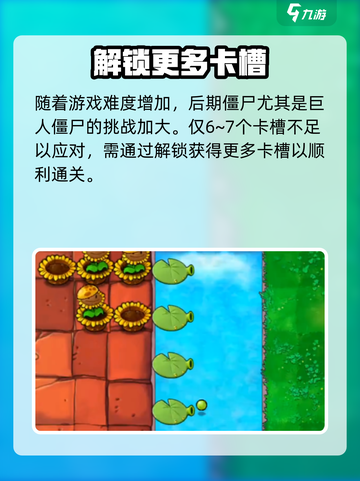 植物大战僵尸杂交版💥卡槽不够用？🔥超简单扩展方法来啦！截图3