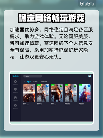 战地1加速区服推荐🔥下载地址分享🎮截图5