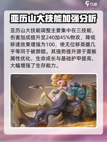 曙光英雄最强战士英雄有哪些介绍截图4