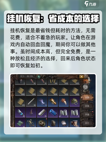 破碎之地修复技能介绍介绍截图2