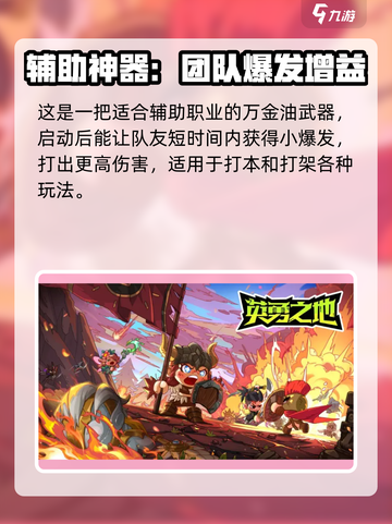 英勇之地手游💎月华万象获取攻略💥截图4