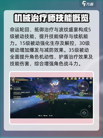 二之国交错世界🔥枪手机械师技能全解析！截图2