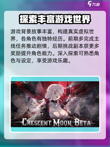 银与绯公测时间分享介绍截图4