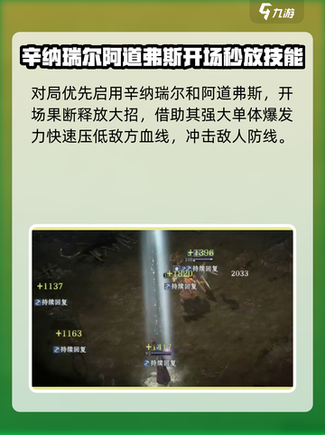 龙息神寂炽焰之主怎么打介绍截图3