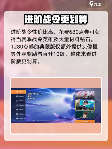 星之破晓微氪怎么玩介绍截图4