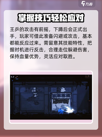 勇敢的哈克王乒怎么打介绍截图4