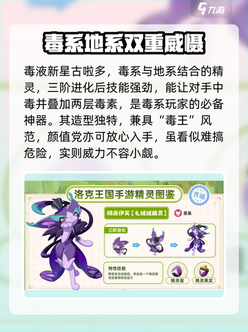 洛克王国手游🔥爆料精灵大揭秘！🎁截图5