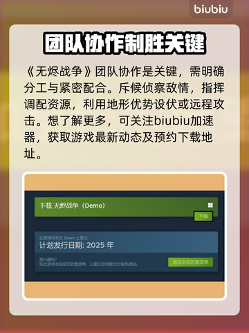无烬战争🔥发售价格曝光！多平台任你选🎮截图2