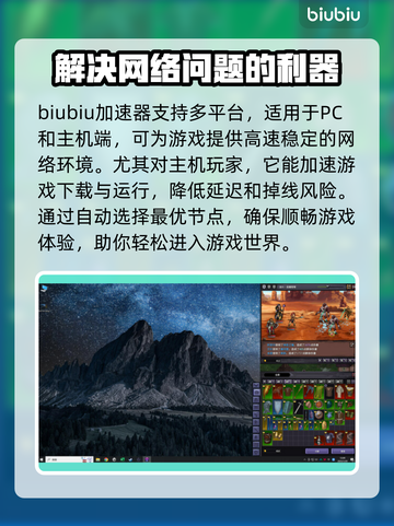 巴尔的遗产🔥加速器下载地址&使用教程来了！截图2