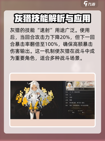 异象回声人物介绍介绍截图5