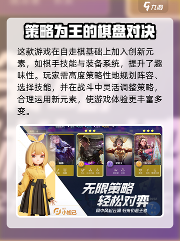 王者万象棋安装包在哪里介绍截图3