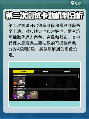绝区零抽卡机制介绍介绍截图2
