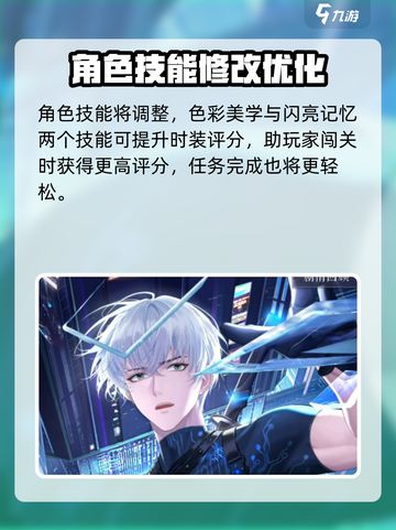 以闪亮之名🔥落言月出沧蛟超全介绍来啦！截图4