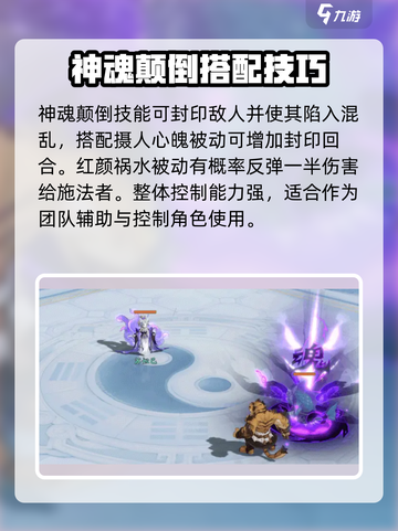 封神幻想世界苏妲己怎么样介绍截图5
