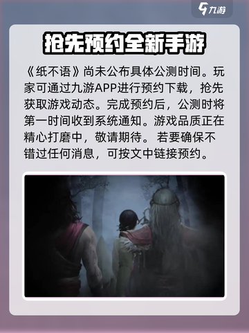 纸不语上线了吗介绍截图2