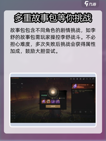 剑灵2故事包获取途径大揭秘！💎助你战力飙升🔥截图4