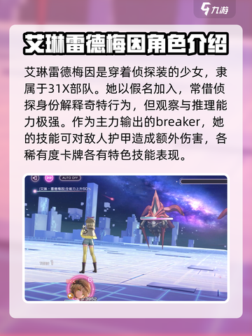 🔥炽焰天穹艾琳雷德梅因强度测评来啦！🔥截图2