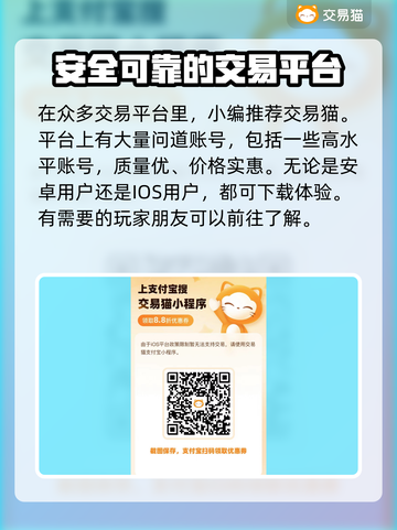 问道买号哪家强？🔥专业平台推荐！截图2