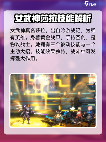 吟游战记女武神🔥超强攻略来袭！🎮截图2