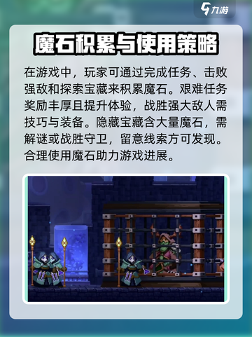 小骨英雄杀手修复魔王城成就攻略介绍截图4