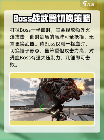 荒野起源哈鲁曼boss怎么打介绍截图4