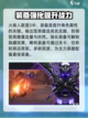 火柴人联盟3新手教程介绍截图4