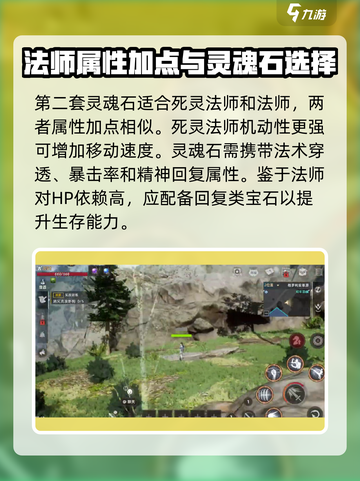天堂之圣🔥灵魂石搭配攻略🌟游戏党必看！截图3