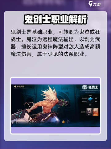 🔥DNF手游职业大揭秘！三大职业全解析💥截图2