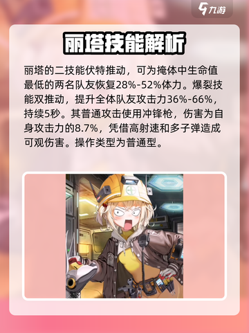胜利女神新的希望国服节奏榜介绍截图4
