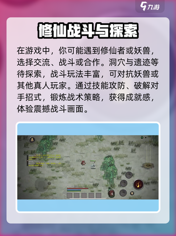 鬼谷八荒手游🔥上线！好玩到停不下来！截图4