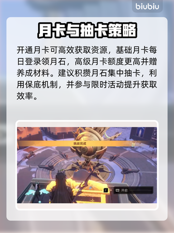 🔥二重螺旋月石逆天改命！💎截图4