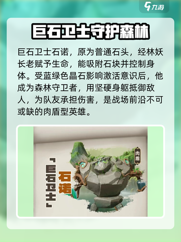龙石战争手游有哪些英雄介绍截图5