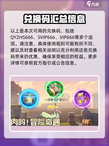 群英召唤师礼包码有哪些介绍截图2