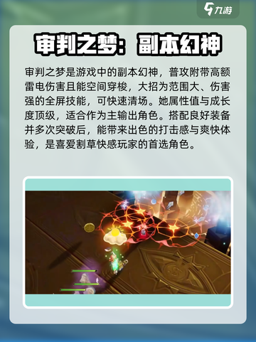 无尽梦回：三幻神🔥揭秘，玩转游戏必备！截图2