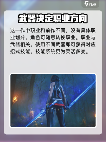 剑灵2什么职业好玩介绍截图2