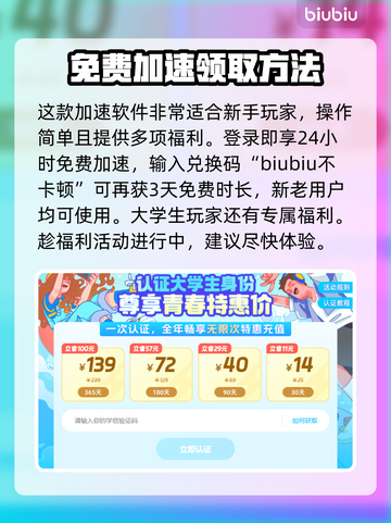 王者荣耀🔥闪退？用这加速器稳到飞起！截图3