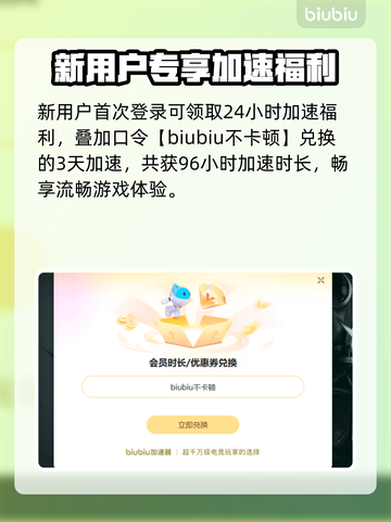 🎮文明6延迟救星！加速器下载全攻略🔥截图4