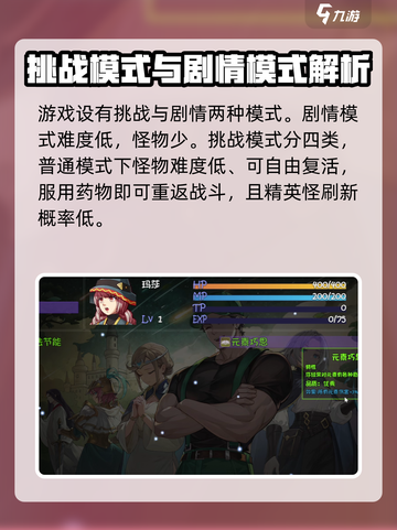再刷一把2金色传说挑战模式怎么打介绍截图2